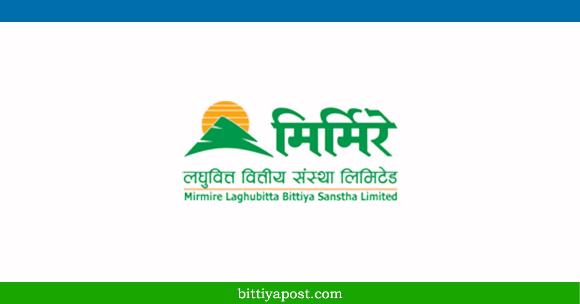 मिर्मिरे लघुवित्तको एफपीओ बाँडफाँड